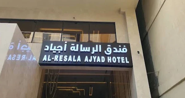 EL RISALA AJYAD